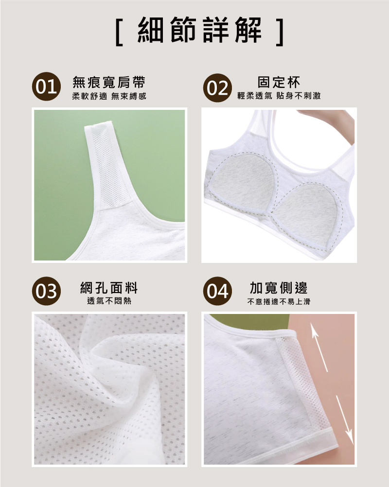 透氣舒適撞色工字美背少女內衣 2款 多色任選