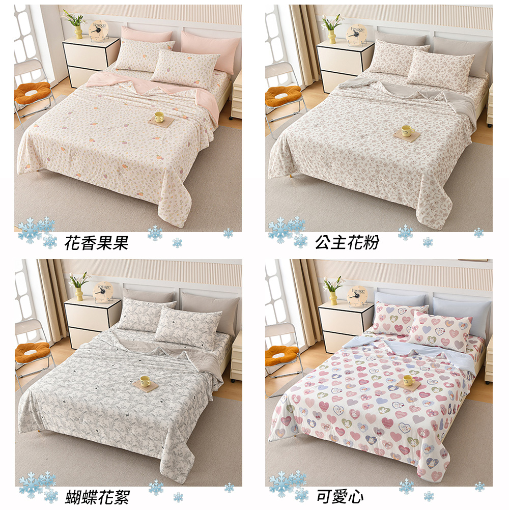 【Aibo】超涼感冰冰涼被床包四件組 涼感床包 涼被 涼感被 夏季床包