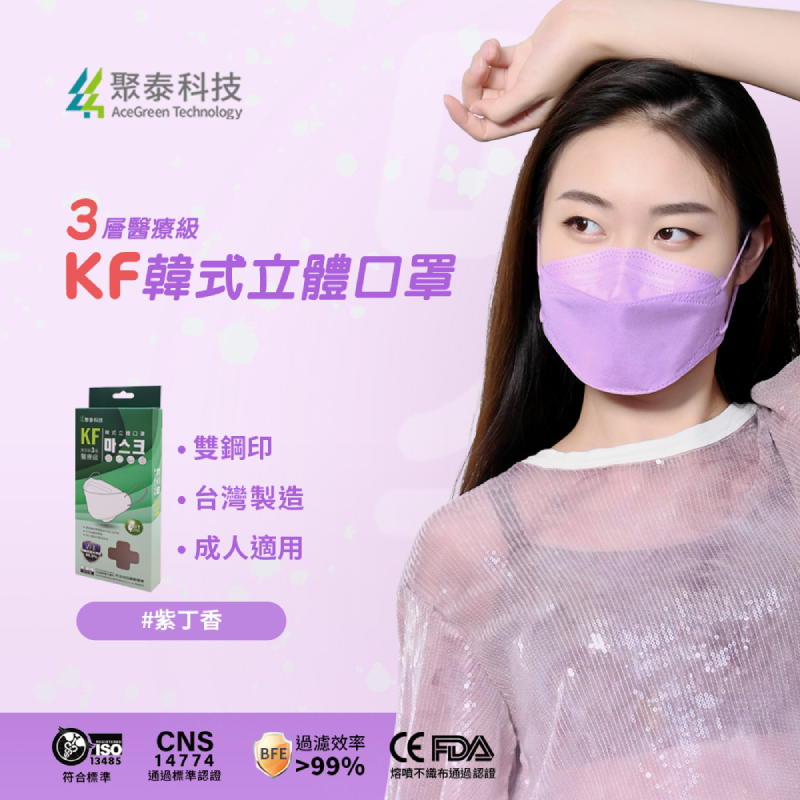 【聚泰科技】韓式KF94醫療級立體口罩 3D醫用口罩 10片/盒
