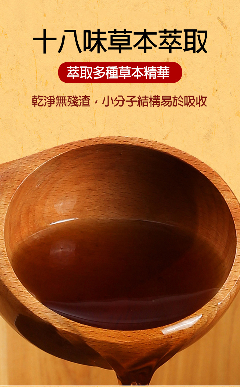 18味草本泡腳凝珠