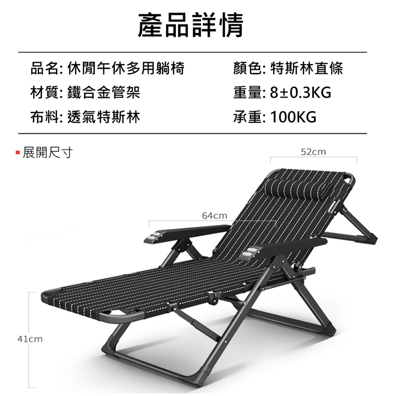 【AOTTO】多功能摺疊可調節平躺透氣躺椅 午睡椅
