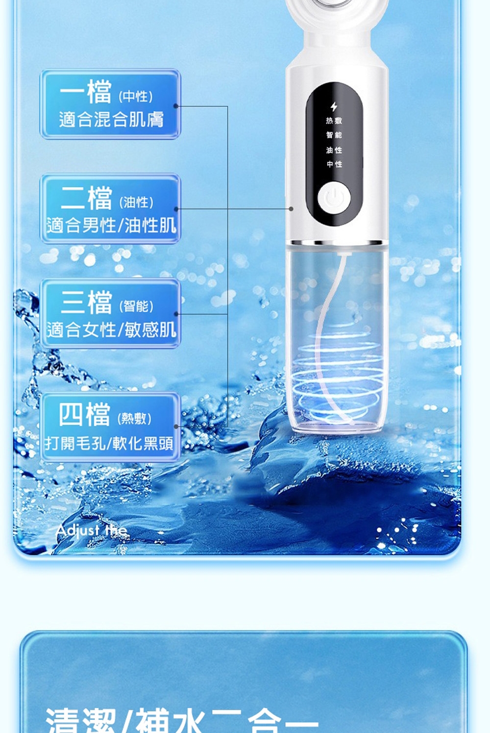 【CY 呈云】二代注水小氣泡電動臉部清潔儀 黑頭粉刺機(CY-138A)