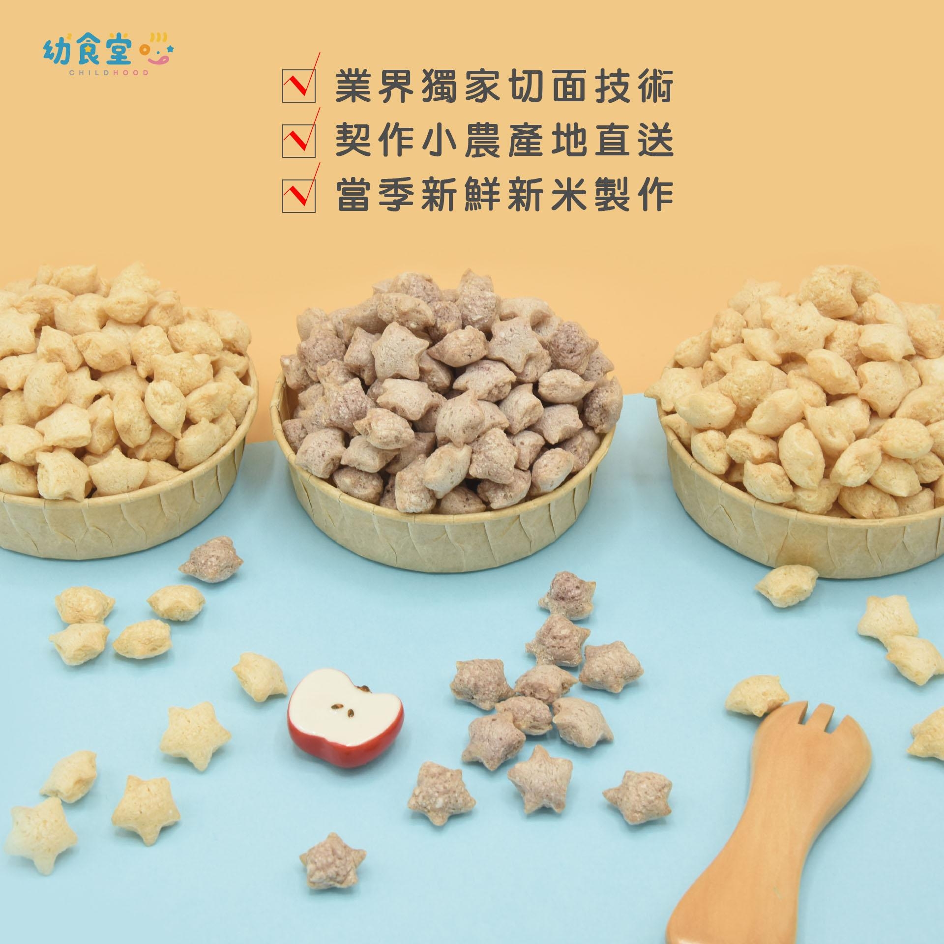 【幼幼食堂】小星願寶寶米餅 36g (添加益生菌)