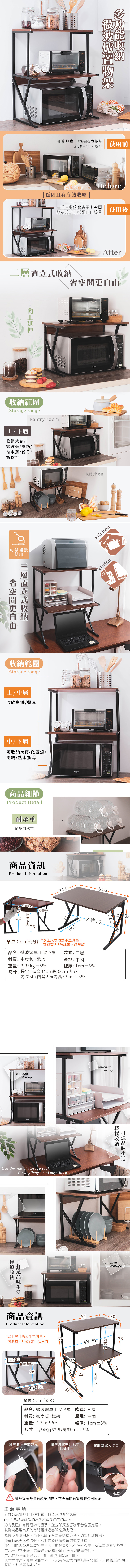 多功能三層微波爐置物架 電器架/微波爐架/電磁爐架/電鍋架/烤箱架