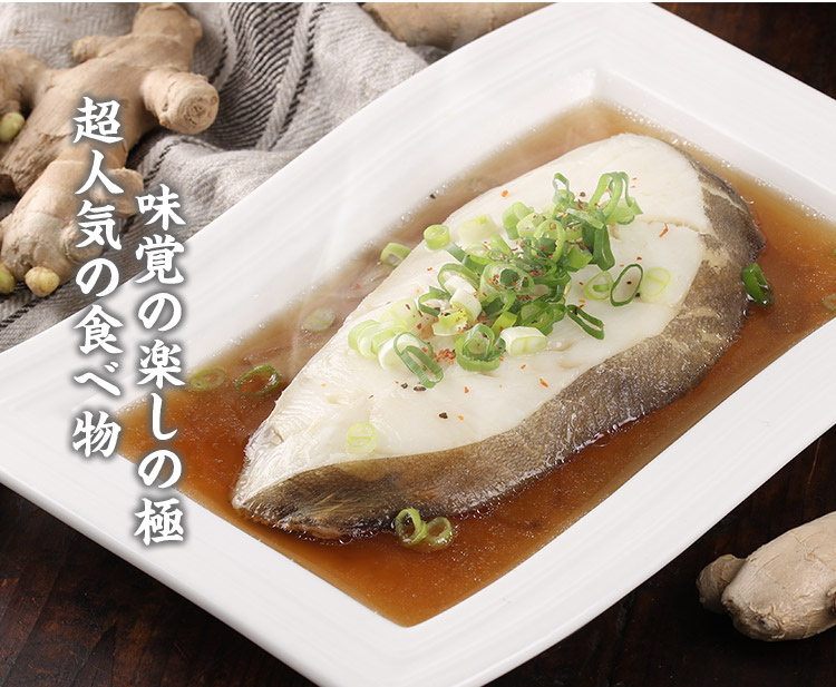 【享吃海鮮】厚切大比目魚(扁鱈)190g