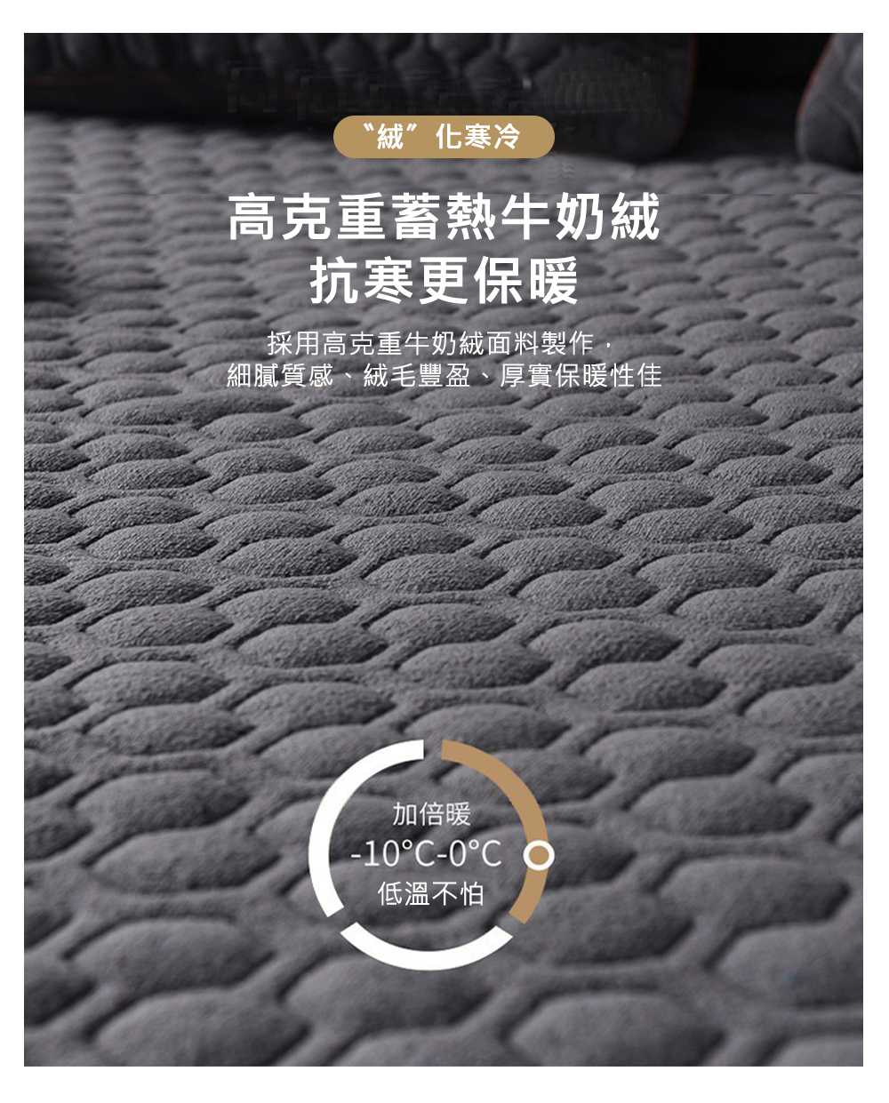 【京都手祚】 石墨烯牛奶絨鋪棉保暖床包枕套組 單人/雙人/加大 均一價