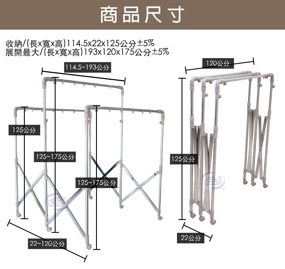 【百鈴】衣立不倒三桿可移動大容量多變曬衣架IS428064 掛衣架 晾衣架 衣桿