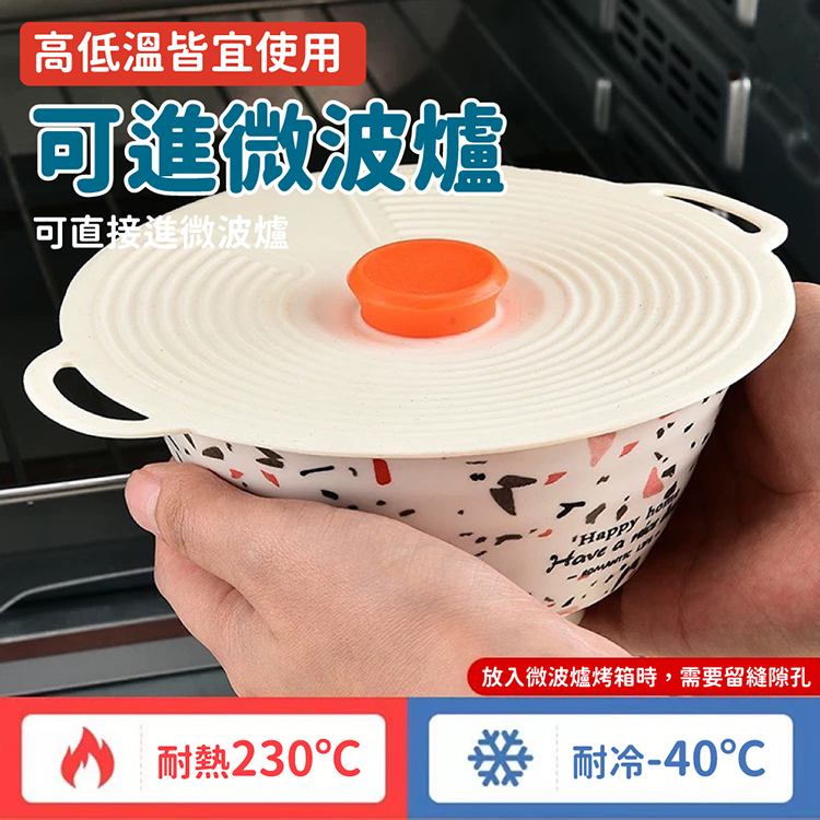時尚簡約矽膠保鮮蓋 (3入/組) 耐熱可微波 密封碗蓋