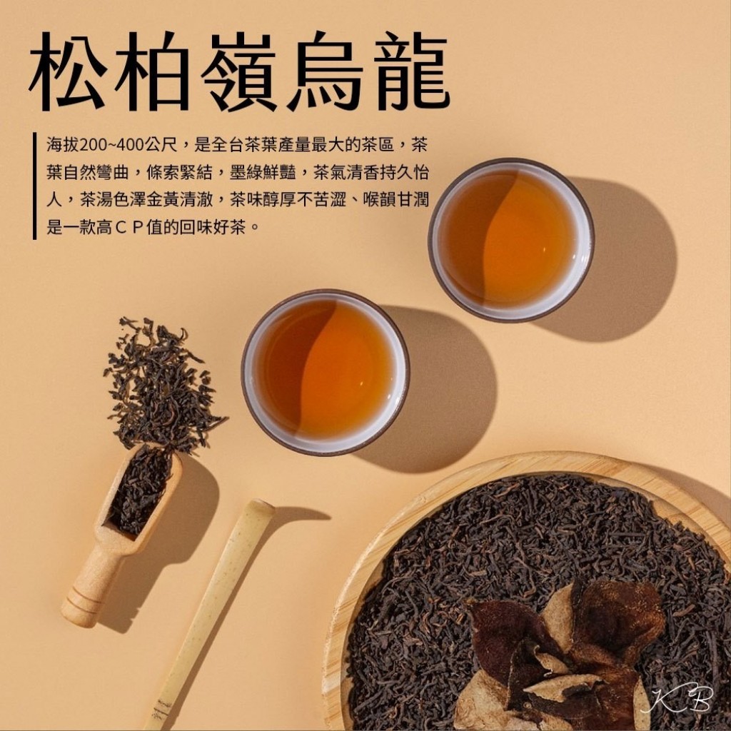 MIT台灣特選茶-松柏嶺烏龍/台灣蜜香青 三角立體茶包