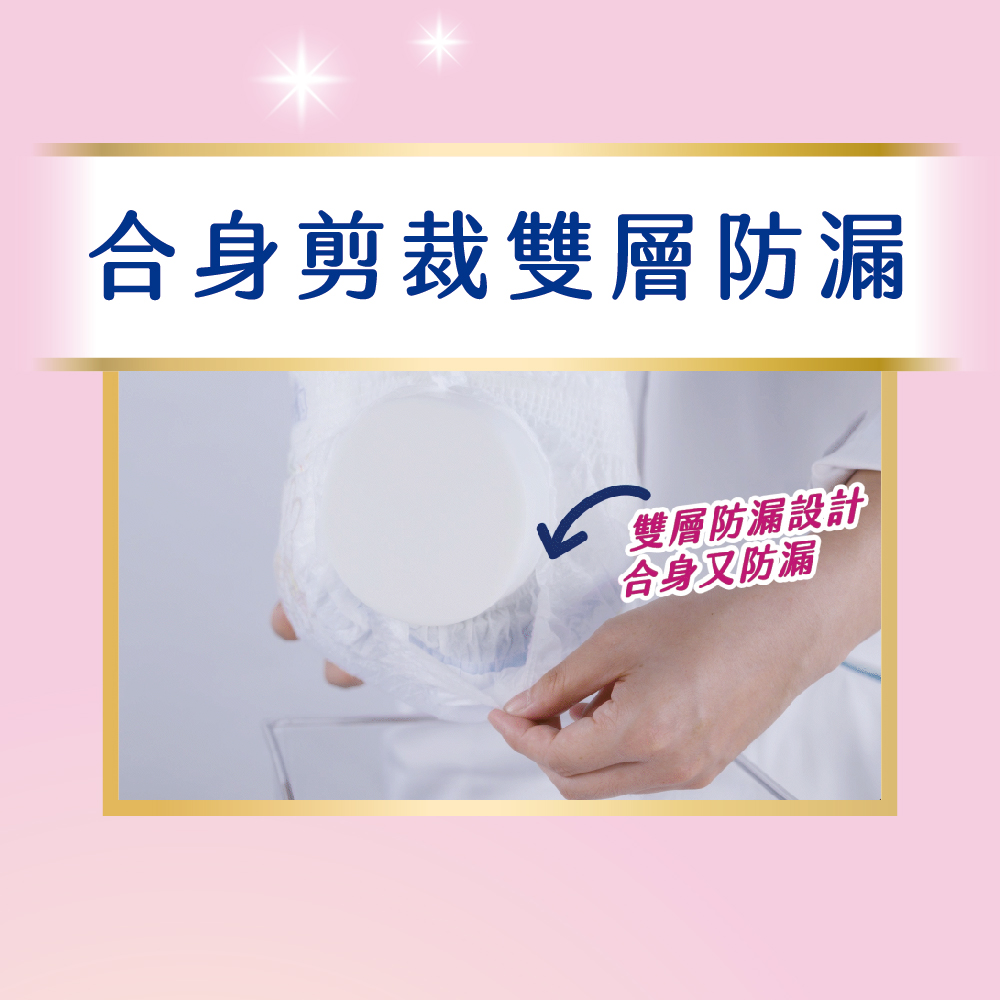 【妙而舒】極透舒膚妙兒褲M-XXL 箱購 尿布 紙尿褲 隱形尿布