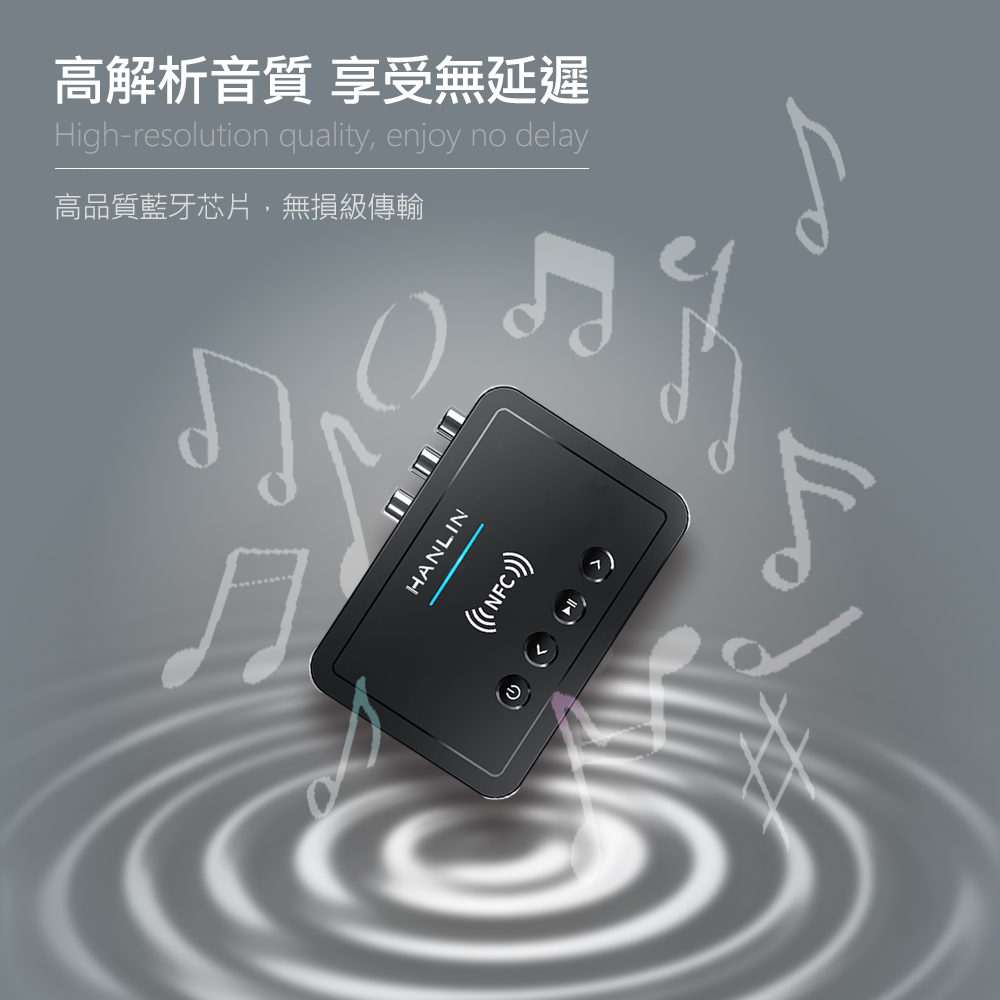 HANLIN-BTM6 藍牙發射接收音源轉換器 藍牙5.0 音源連接 可充電