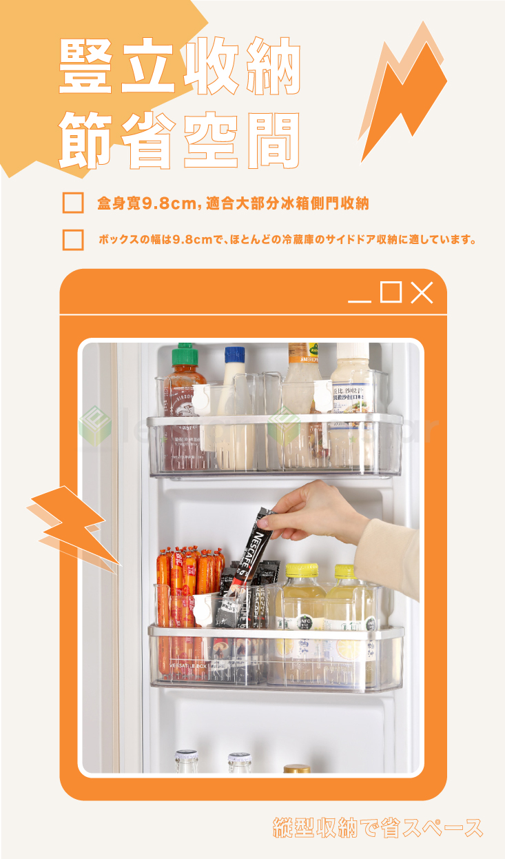 【FaSoLa 】多用途可移冰箱收納盒
