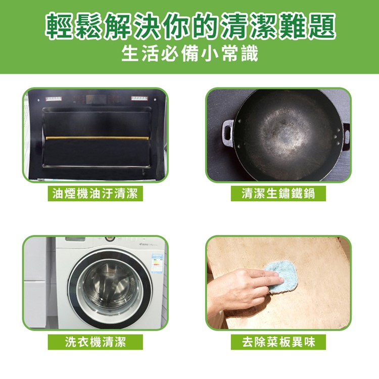 【真柑淨】活氧過碳酸鈉450g 清潔劑 去汙 去漬 漂白 去垢 除垢 過炭酸鈉