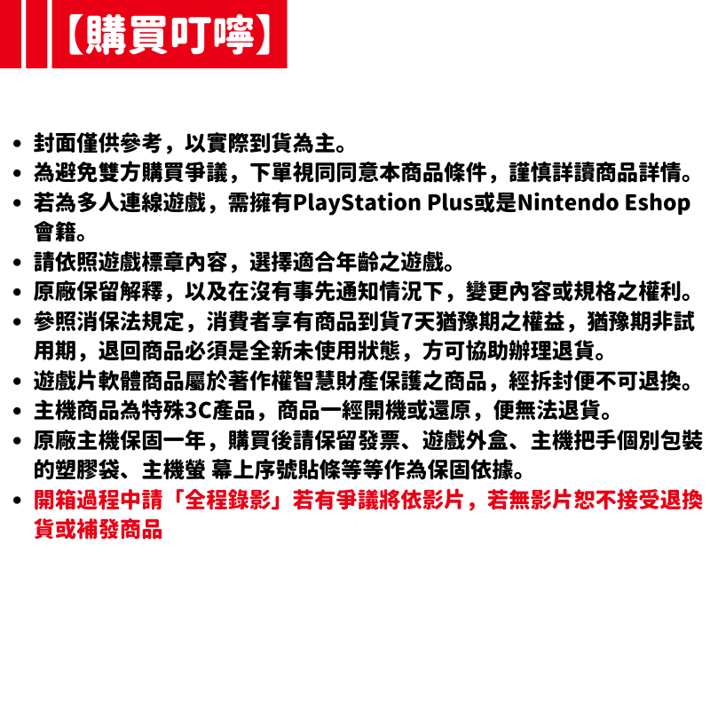 【Nintendo任天堂】Switch 寶可夢 朱/紫 二選一 同捆版 贈特典