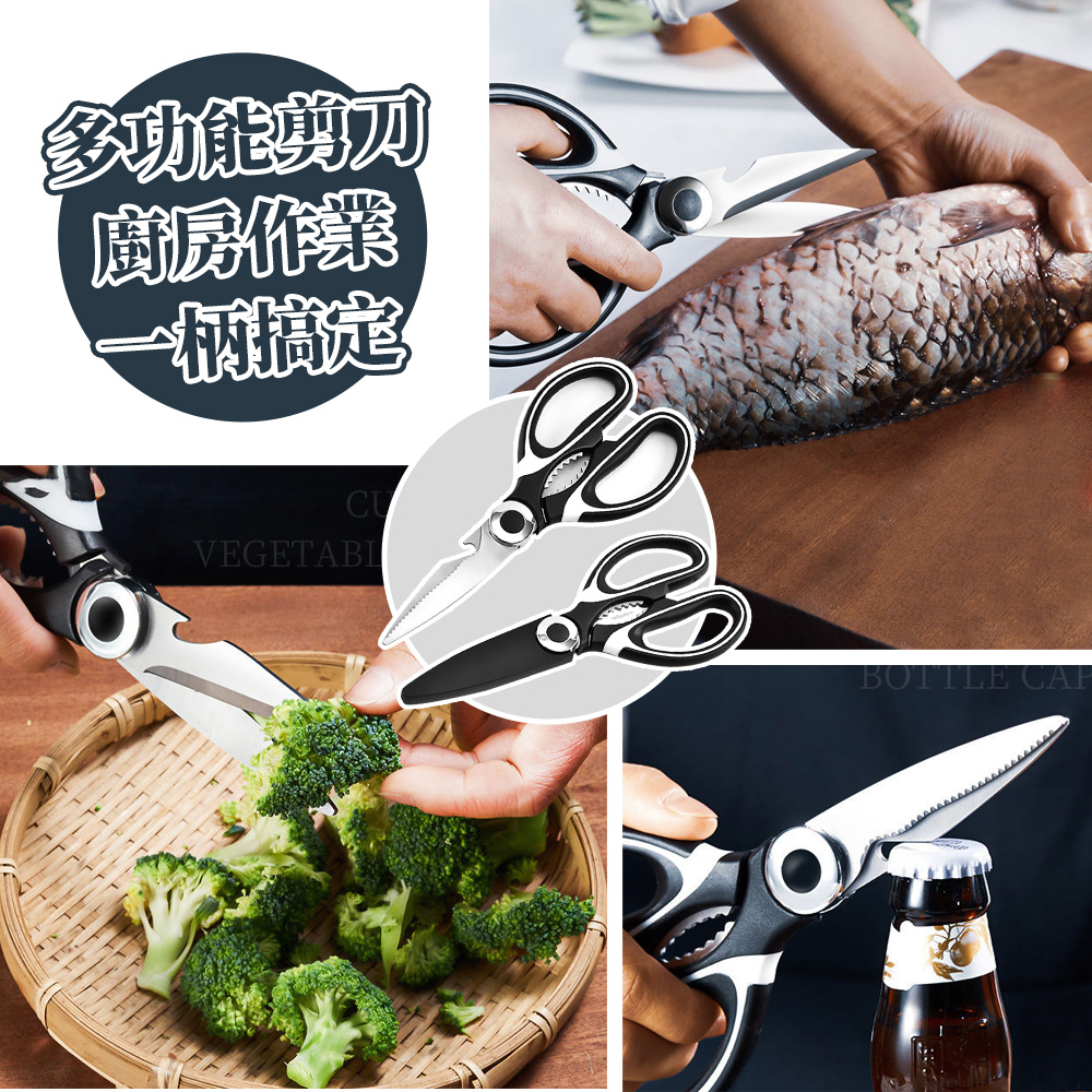 多功能不鏽鋼日式強力雞骨料理剪刀
