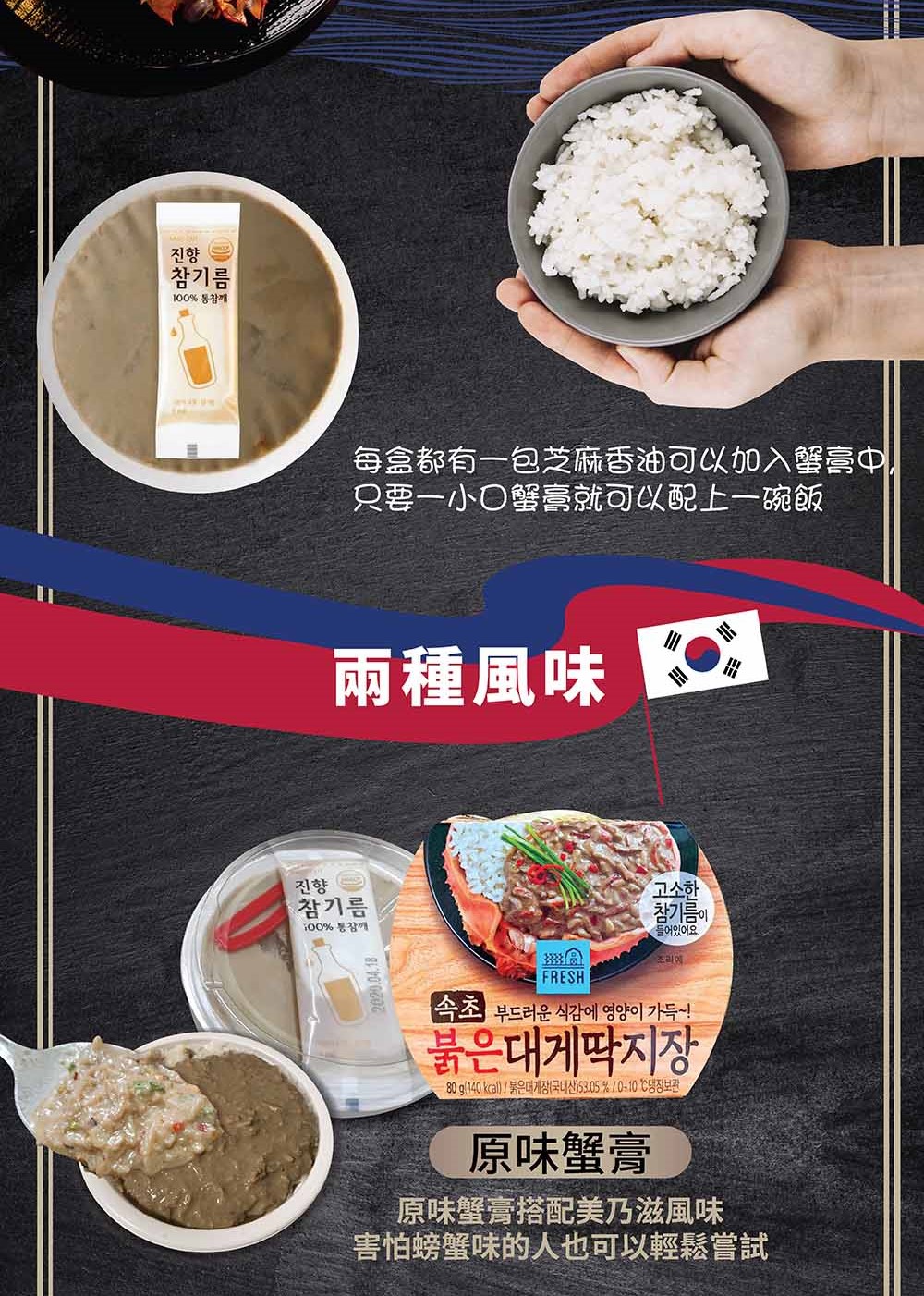 韓國雪蟹蟹膏 Couekid