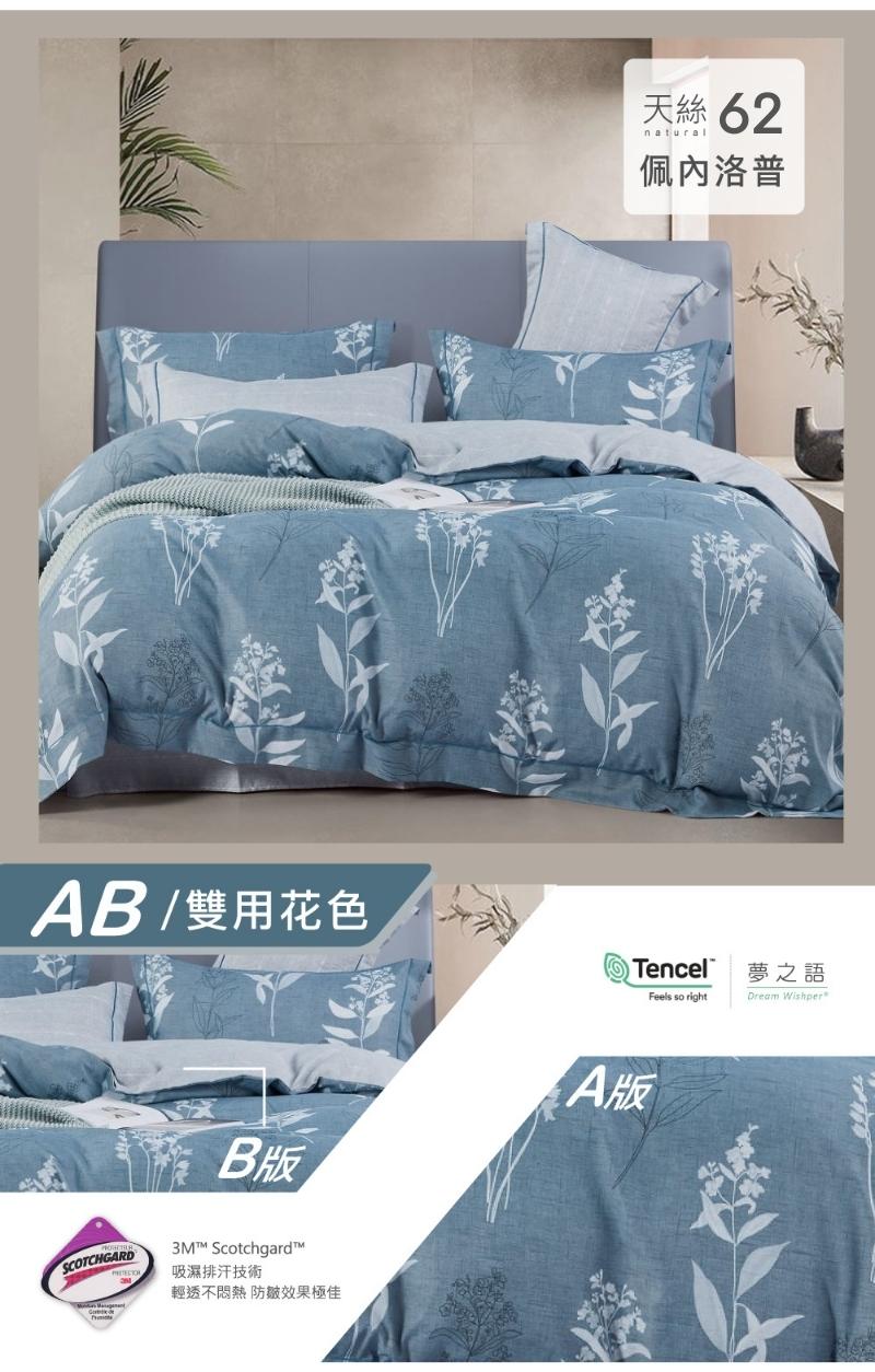 【夢之語】3M頂級天絲七件式床罩組均一價 (單人/雙人/加大)