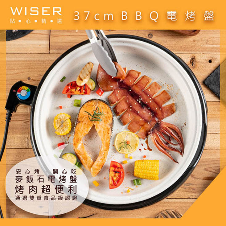 【WISER精選】麥飯石電烤盤(超大烤盤)可拆分離式/不沾黏