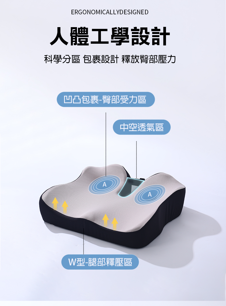 W型機能紓壓高托坐墊 辦公室坐墊