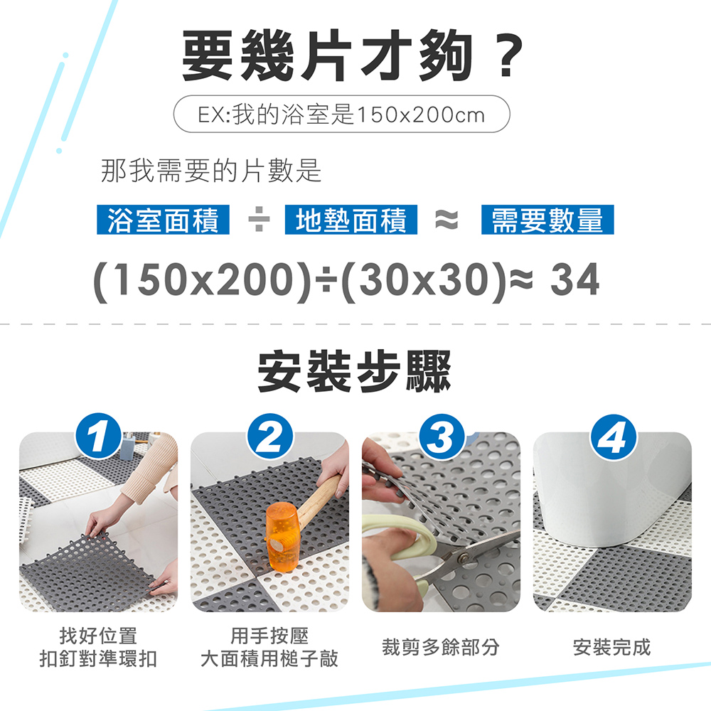 TPE浴室防滑墊拼接地墊