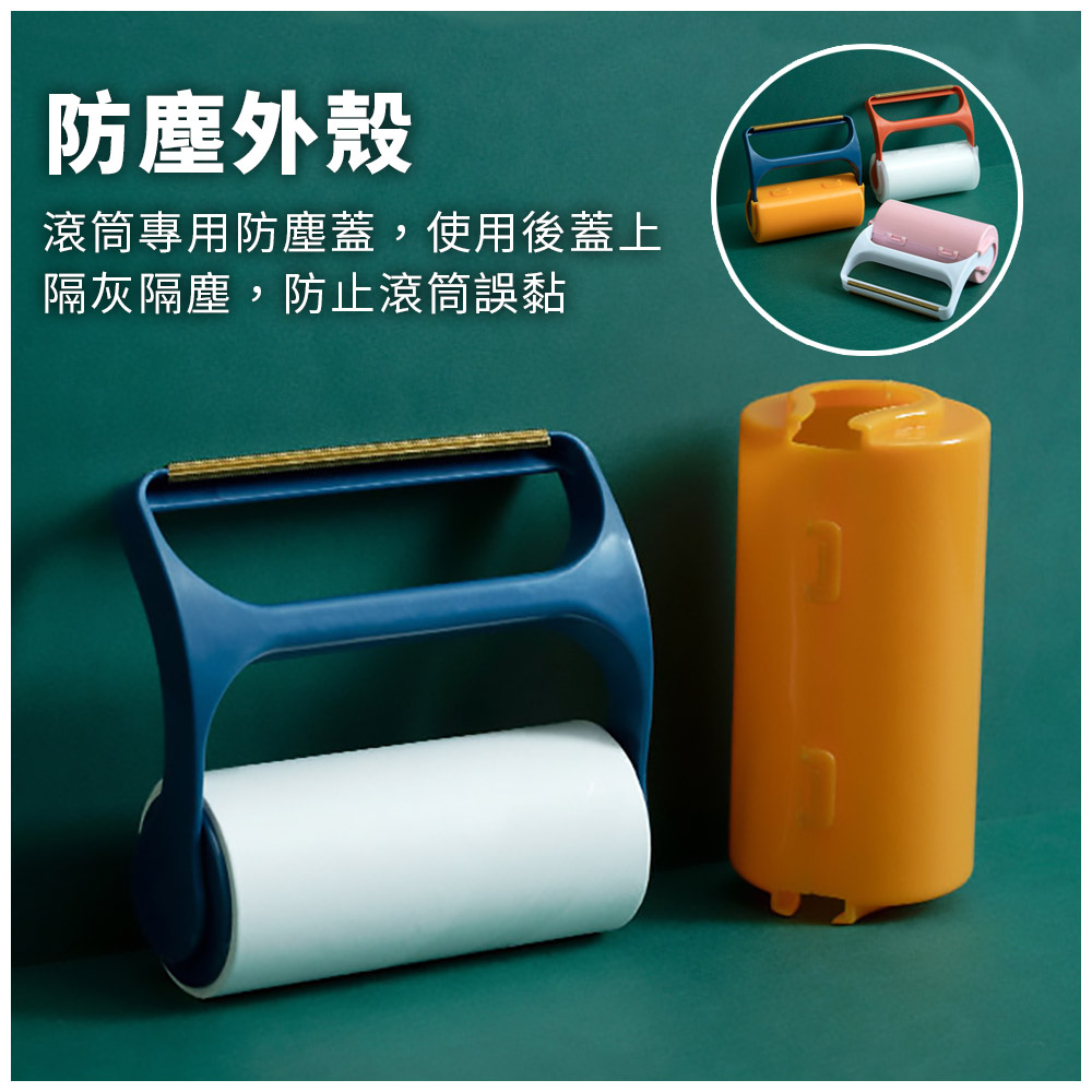 兩用可撕式粘刮毛器