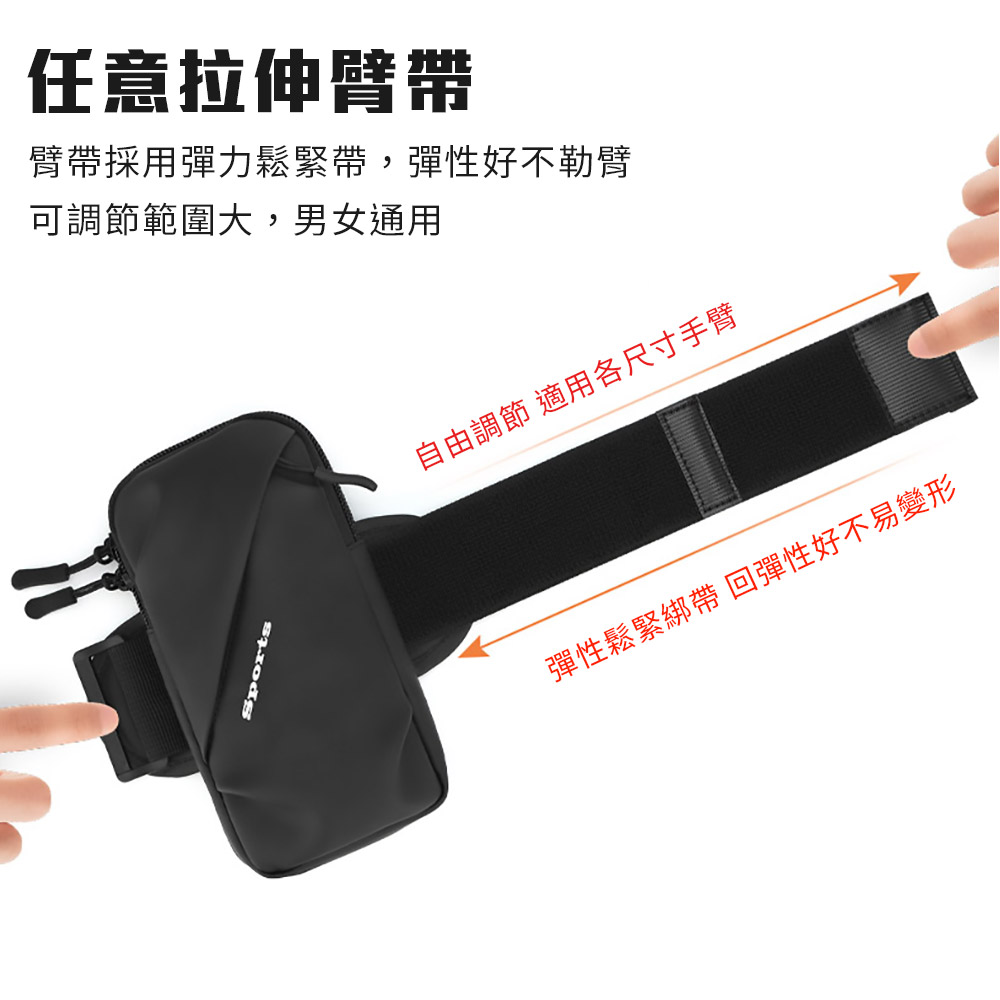 運動手機防水臂包
