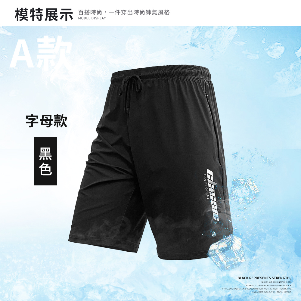 夏日降溫涼感褲 大彈性冰涼運動短褲