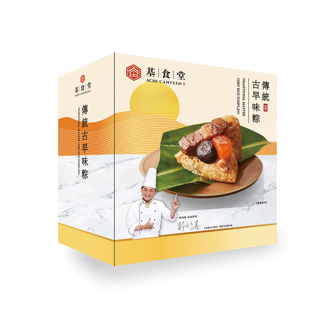 【基食堂】傳統古早味粽禮盒 (160g/顆，4顆/盒)