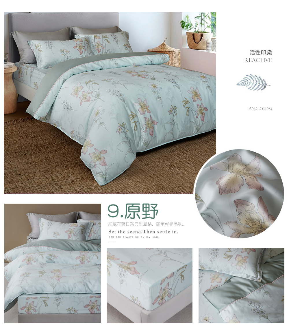【京都手祚】頂級60支純天絲兩用被床包四件組 雙人/加大