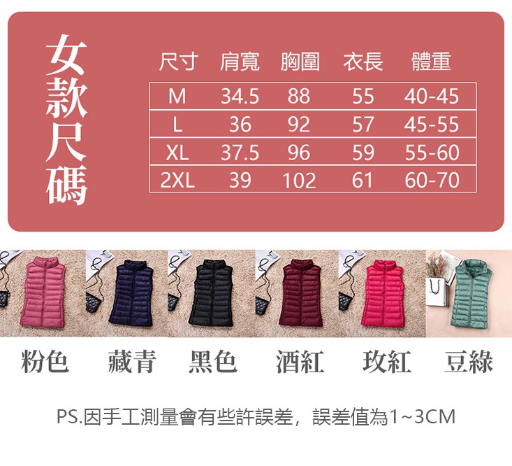 男女款輕量禦寒保暖羽絨背心 保暖背心 M-4XL