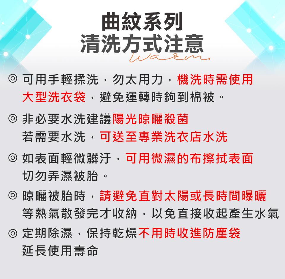 【床寢時光】MIT頂級蓄熱保暖發熱被 保暖厚被 棉被 遠紅外線能量被 冬被
