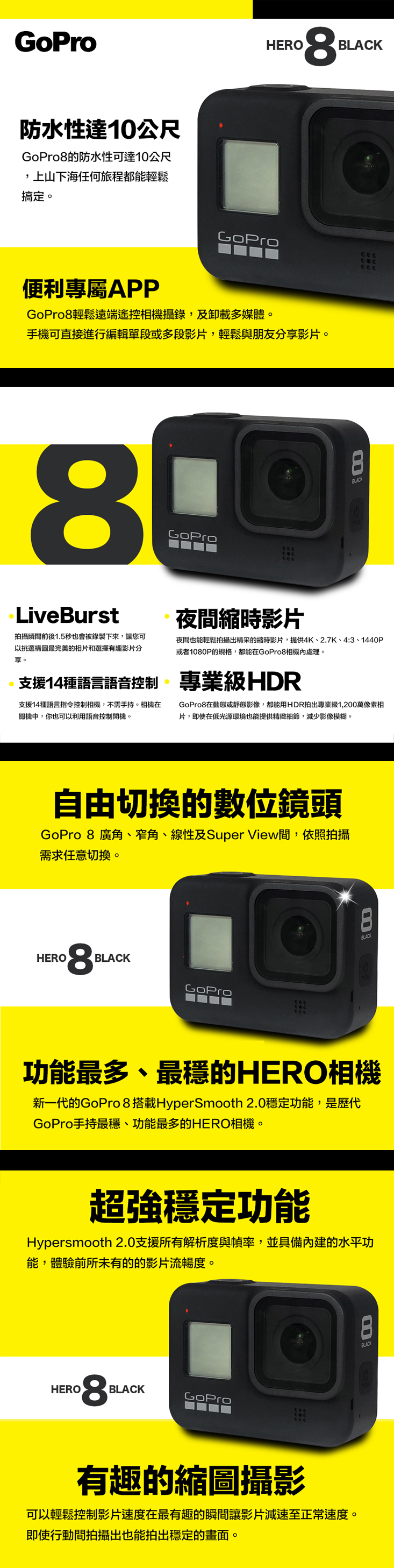 Goprohero8black相機 生活市集