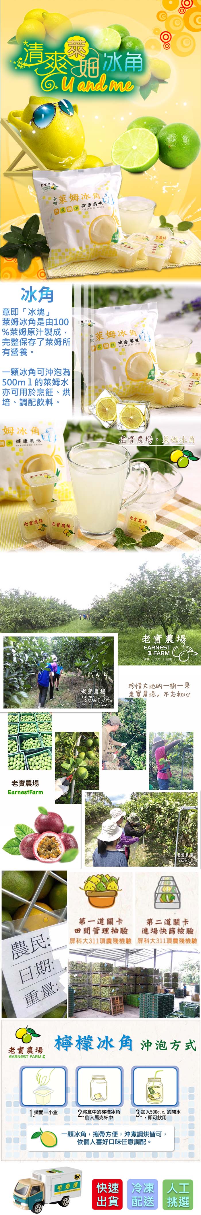 【老實農場】檸檬冰角/萊姆冰角(28gx10入/袋) 檸檬原汁/果汁