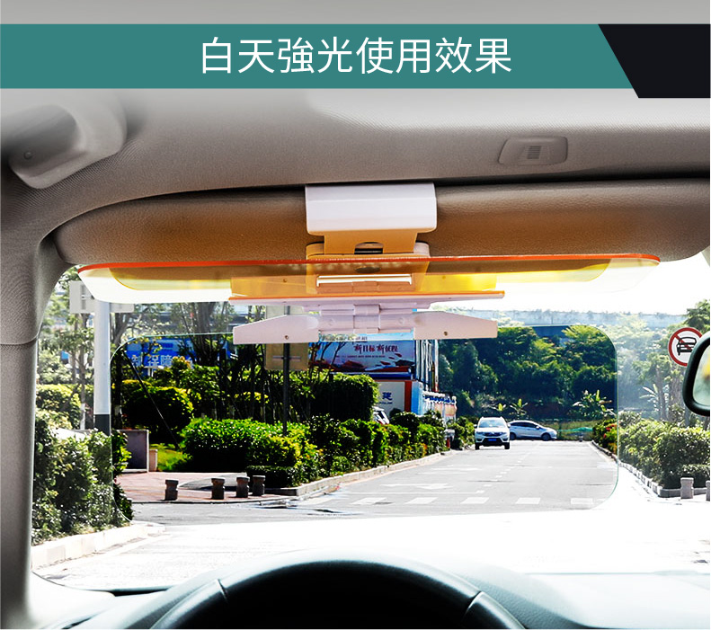 【CarLife】汽車遮陽板-完美視野-防眩光板-1入(遮陽鏡/防眩光)