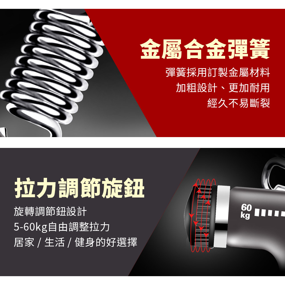 可調計數握力器 5-60kg自由調節 握力器 握力 腕力 握力訓練器 手腕訓練