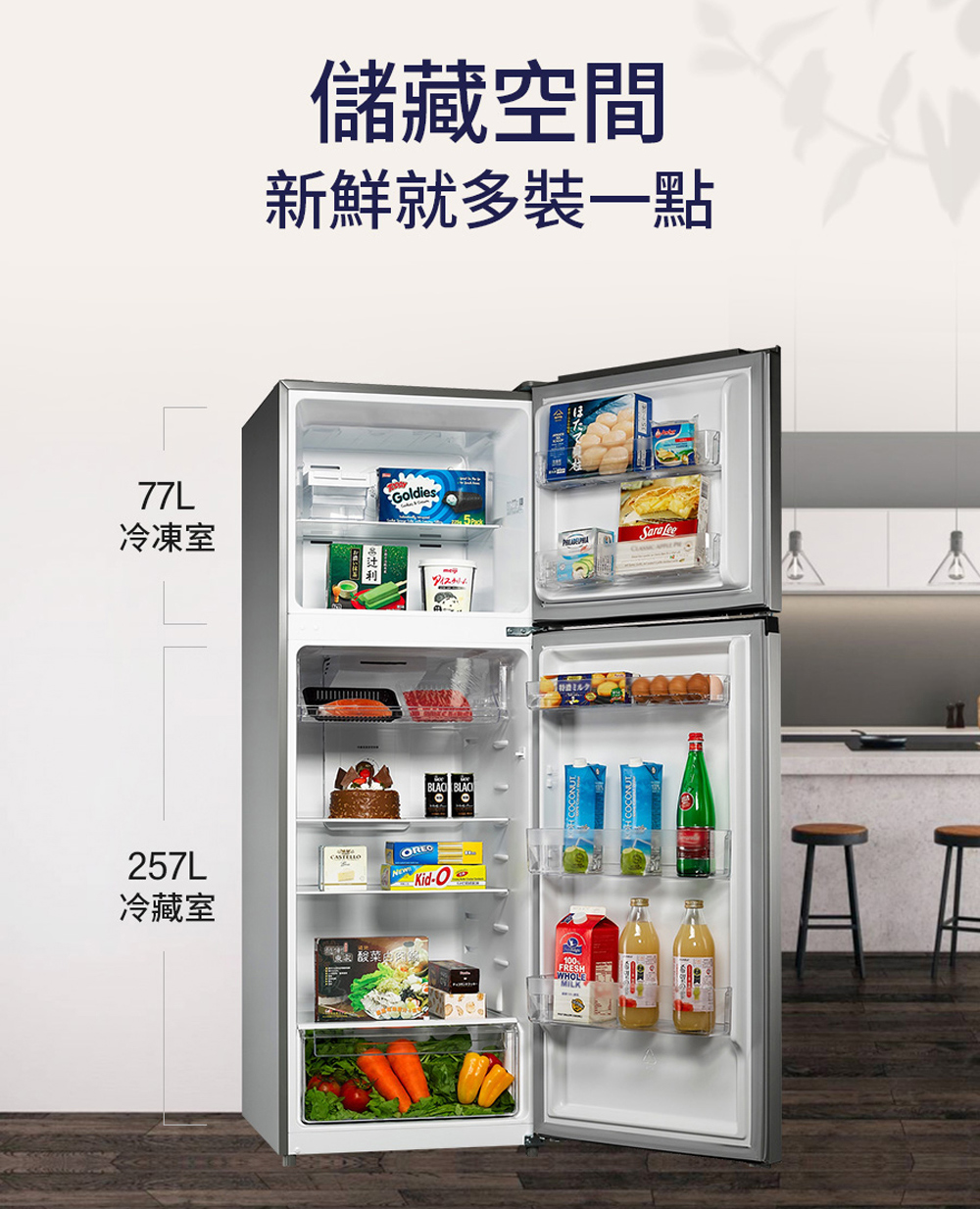 【TECO 東元】334公升一級能效變頻右開雙門冰箱 含拆箱定位 R3342XS