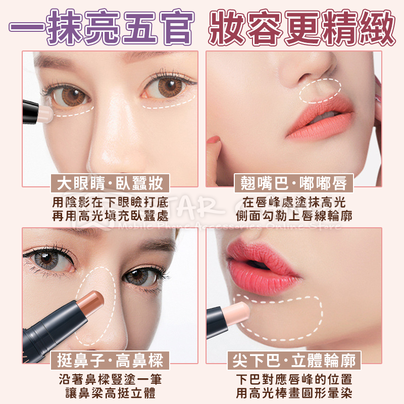 立體輪廓修容棒雙頭修容棒