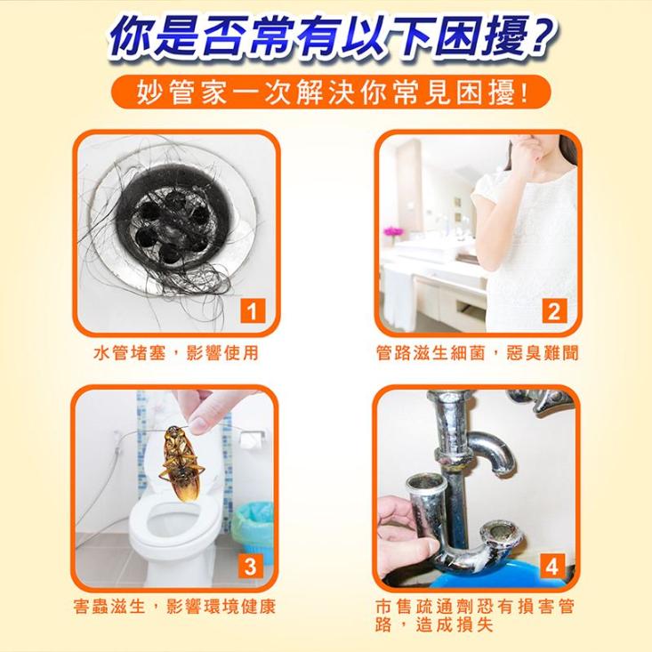 【妙管家】管路疏通劑 快速疏通劑 960g