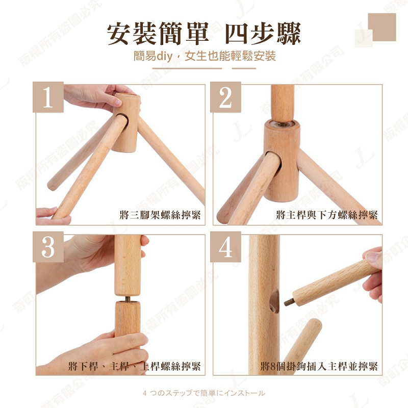 北歐實木衣帽架