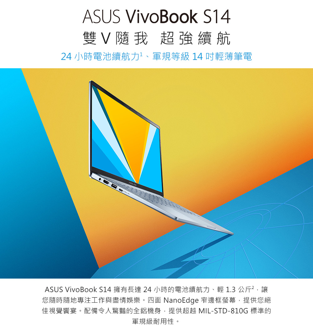 【ASUS 華碩】S403JA 14吋輕薄筆電-玫瑰金(i5-1035G1/8G