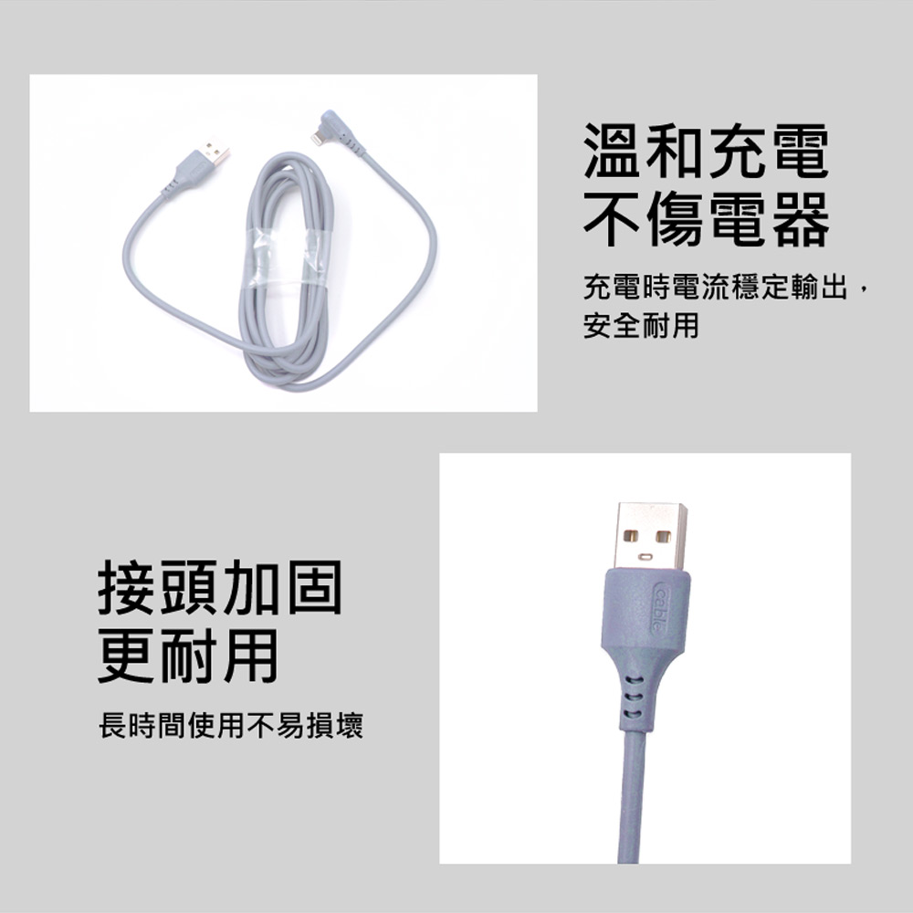 【IS愛思】200CM彎頭充電線Lightning L型充電線/數據線/傳輸線