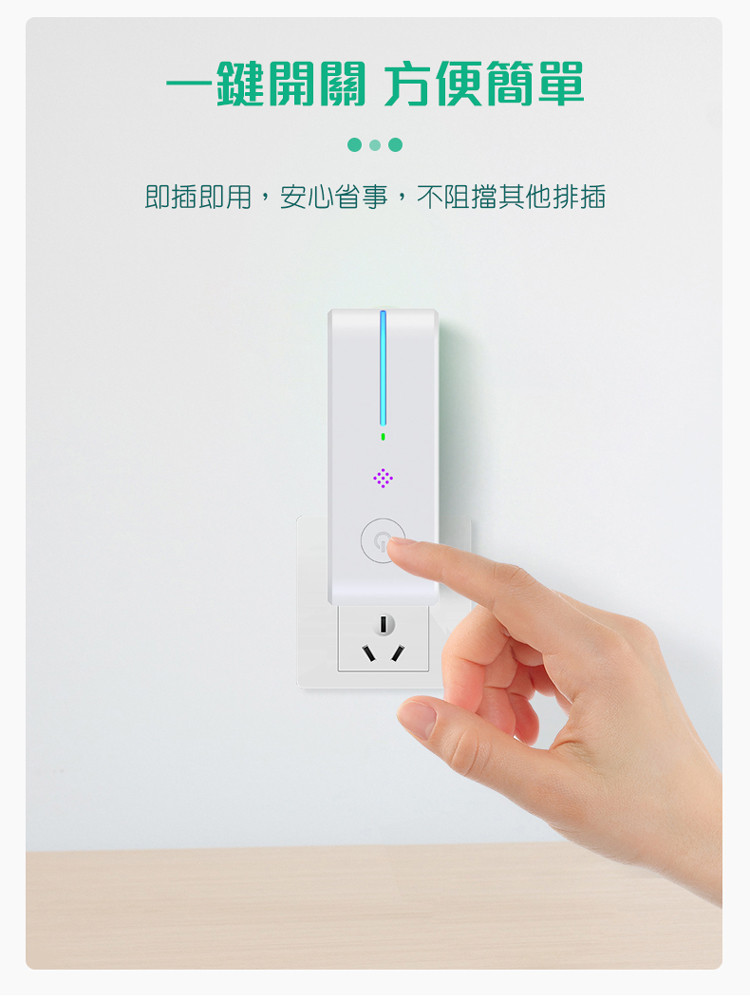       【CS22】迷你負離子空氣淨化器(插頭式)