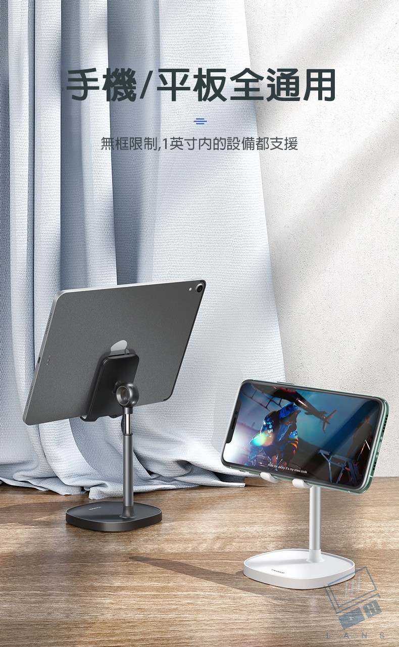 【Mcdodo】平板/手機支架桌上型懶人支架 