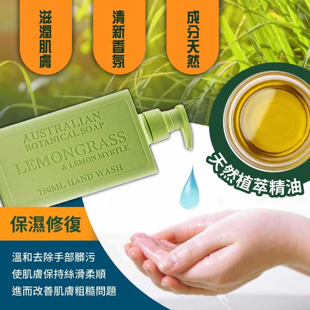 【Australian Botanical Soap】植物精油洗手液750ml