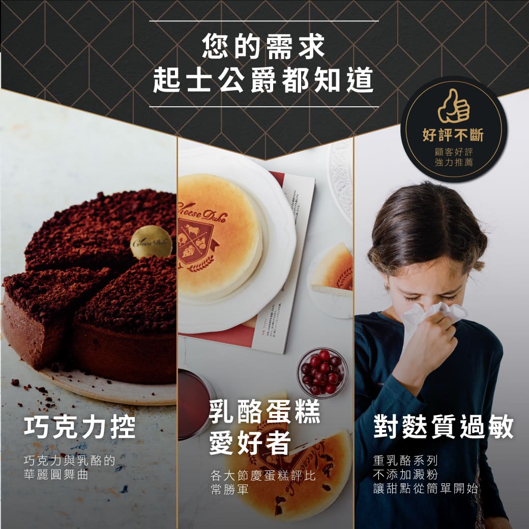【起士公爵】朱古力圓舞曲乳酪蛋糕 6吋 巧克力蛋糕 下午茶 甜點