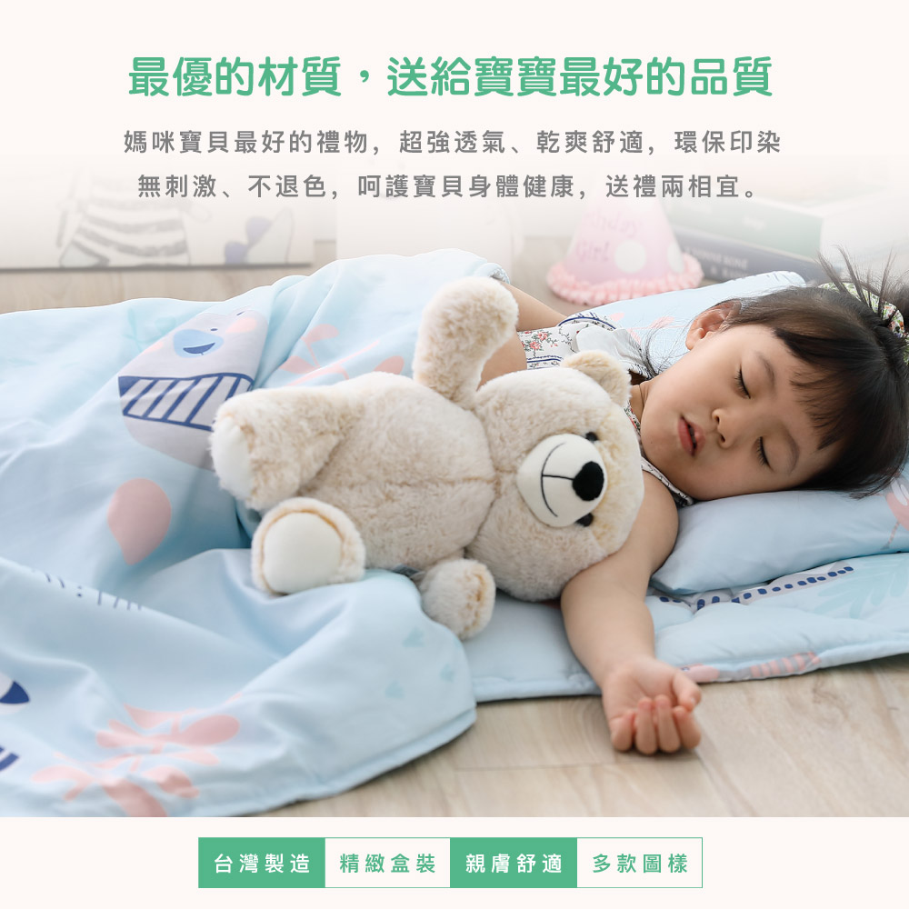 【BEST】3M萊賽爾天絲兒童涼被禮盒 吸濕排汗 四季被 涼感被 兒童被 兒童節