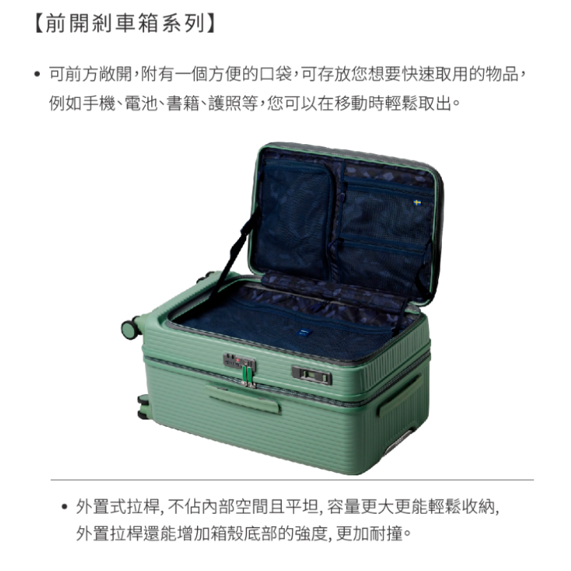  【innovator】前開拉鍊胖胖拉桿箱29吋行李箱(三色)