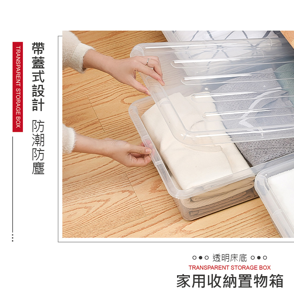 透明大容量防塵床底收納箱 床底置物箱 收納置物箱 整理箱
