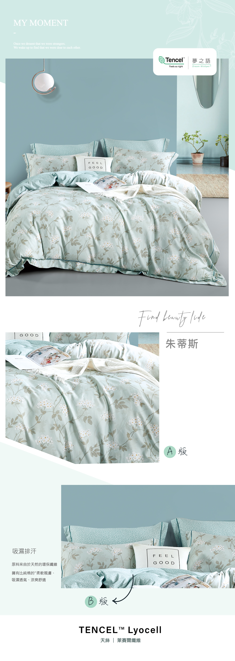 夢之語寢具生活館 頂級天絲鋪棉兩用被床包 單人床包 雙人床包 加大床包 