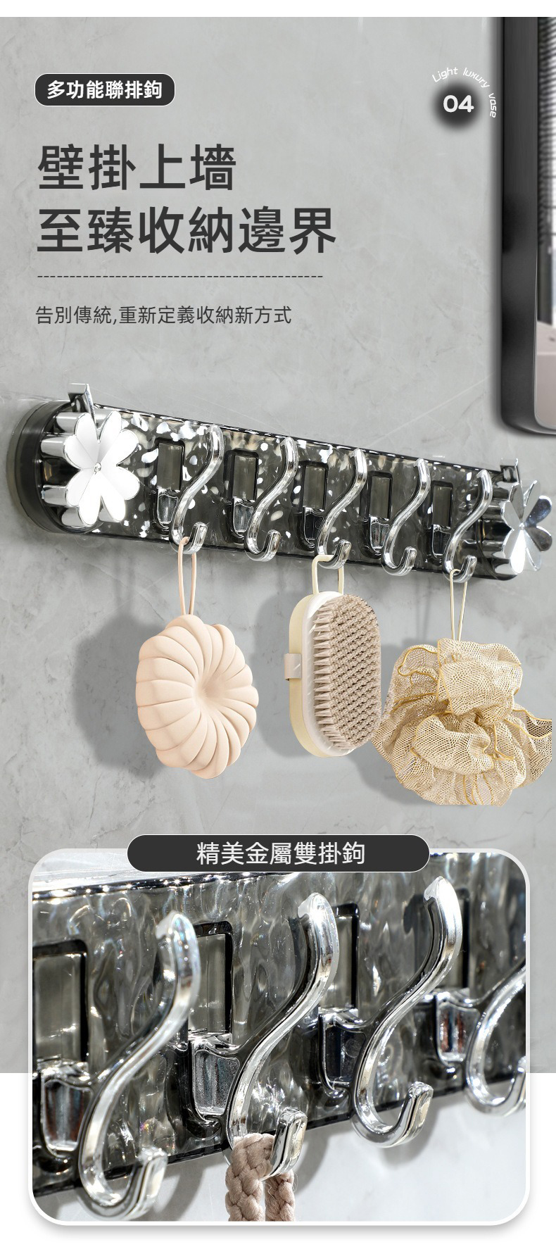 免打孔輕奢旋轉吸盤排勾 無痕 廚房 浴室 收納 衣帽